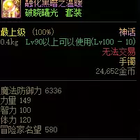dnf改版后等离子神话耳环　冒险岛神话耳环在哪里做-第29张