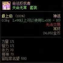 dnf改版后等离子神话耳环　冒险岛神话耳环在哪里做-第28张