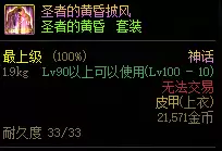 dnf改版后等离子神话耳环　冒险岛神话耳环在哪里做-第33张
