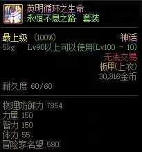 dnf改版后等离子神话耳环　冒险岛神话耳环在哪里做-第32张