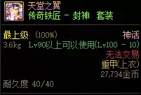 dnf改版后等离子神话耳环　冒险岛神话耳环在哪里做-第35张