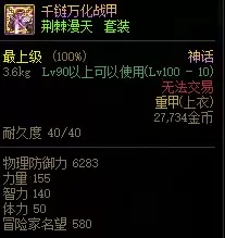 dnf改版后等离子神话耳环　冒险岛神话耳环在哪里做-第36张