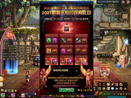 dnf买10套年套最省钱2021　dnf春节套在哪里买-第1张