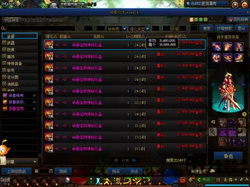 dnf买10套年套最省钱2021　dnf春节套在哪里买-第3张