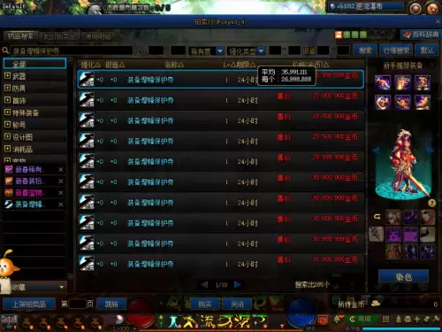 dnf买10套年套最省钱2021　dnf春节套在哪里买-第7张