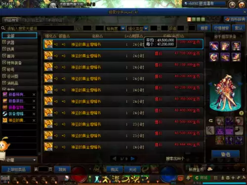 dnf买10套年套最省钱2021　dnf春节套在哪里买-第8张