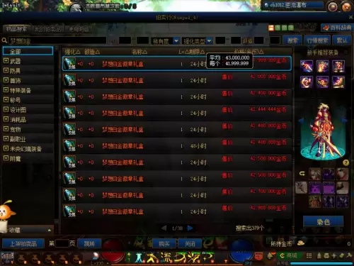 dnf买10套年套最省钱2021　dnf春节套在哪里买-第9张