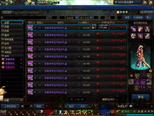 dnf买10套年套最省钱2021　dnf春节套在哪里买-第10张