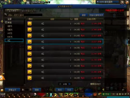 dnf买10套年套最省钱2021　dnf春节套在哪里买-第11张