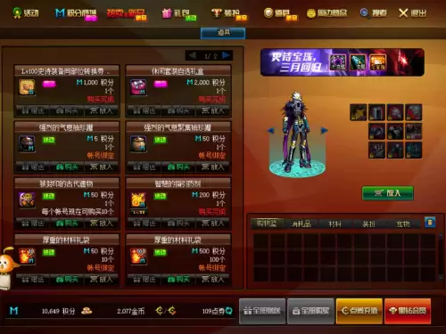 dnf买10套年套最省钱2021　dnf春节套在哪里买-第12张