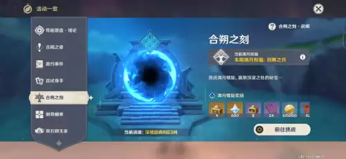 原神迟滞之水怎么解除　原神深渊清debuff-第1张