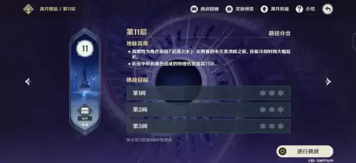 原神迟滞之水怎么解除　原神深渊清debuff-第2张