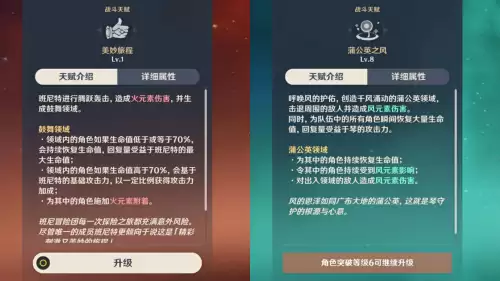 原神迟滞之水怎么解除　原神深渊清debuff-第4张