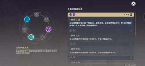 原神迟滞之水怎么解除　原神深渊清debuff-第5张