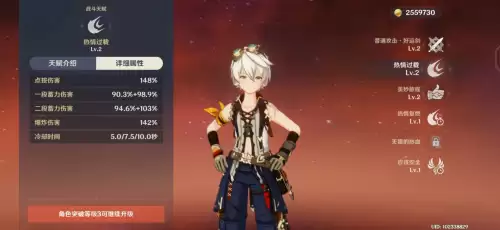 原神迟滞之水怎么解除　原神深渊清debuff-第8张