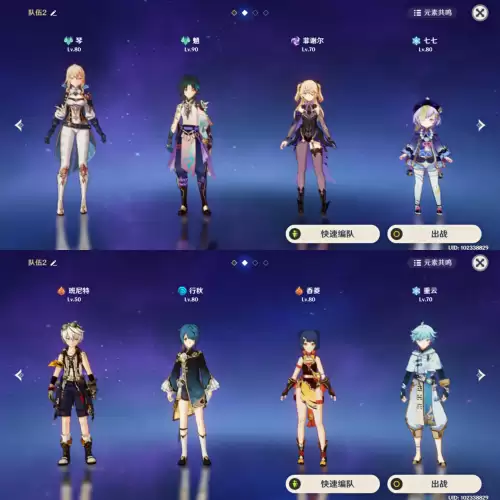 原神迟滞之水怎么解除　原神深渊清debuff-第9张