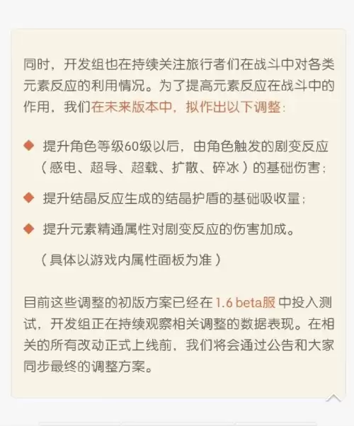 原神迟滞之水怎么解除　原神深渊清debuff-第10张