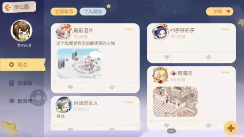 奥比岛有什么多人小游戏　奥比岛玩法-第7张