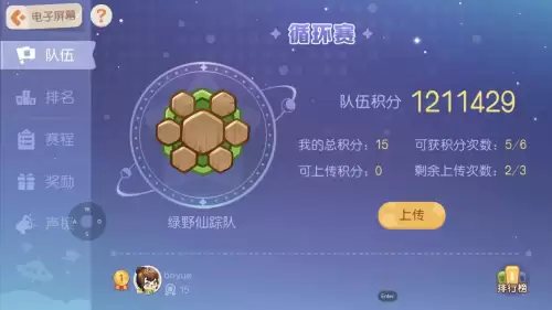 奥比岛有什么多人小游戏　奥比岛玩法-第11张