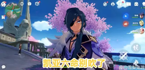 原神命星提升属性吗　星辰的五行属性是什么-第1张