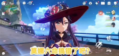 原神命星提升属性吗　星辰的五行属性是什么-第4张