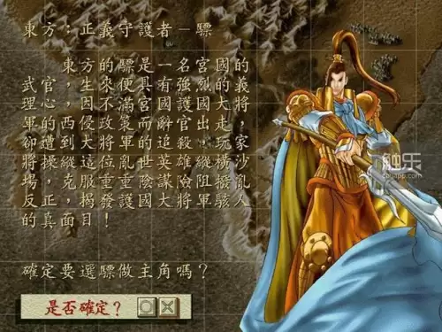 幻想三国志4有必要玩吗　三国志幻想大陆好玩吗-第3张