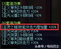 剑魂70级技能叫什么　剑魂70 75 80技能-第2张