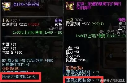 剑魂70级技能叫什么　剑魂70 75 80技能-第3张