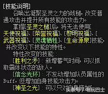剑魂70级技能叫什么　剑魂70 75 80技能-第1张