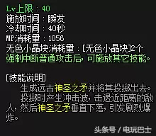 剑魂70级技能叫什么　剑魂70 75 80技能-第6张