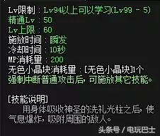 剑魂70级技能叫什么　剑魂70 75 80技能-第4张