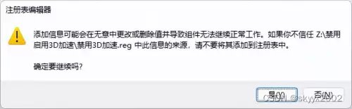 wow如何禁用3d加速　开启3d加速-第3张
