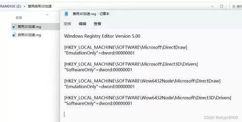 wow如何禁用3d加速　开启3d加速-第2张