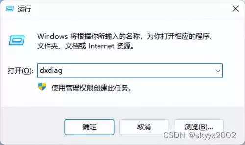wow如何禁用3d加速　开启3d加速-第4张