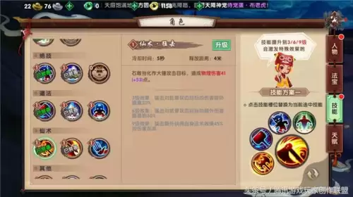 寻仙力士哪个职业技能输出高　寻仙手游罗刹技能介绍-第1张