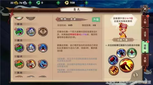 寻仙力士哪个职业技能输出高　寻仙手游罗刹技能介绍-第4张