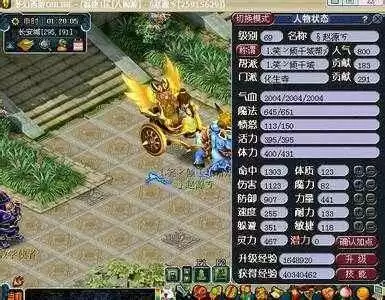 梦幻西游69和尚能加多少血　梦幻西游69力五庄平民属性-第1张