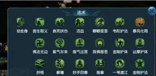 梦幻西游69和尚能加多少血　梦幻西游69力五庄平民属性-第2张