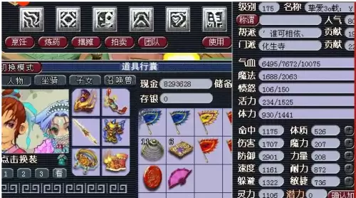 梦幻西游69和尚能加多少血　梦幻西游69力五庄平民属性-第3张
