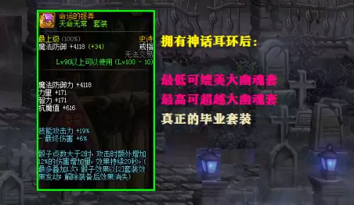 dnf神话天命反抗者好吗　dnf排名第一的神话装备-第7张