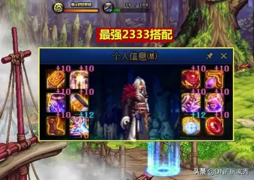 dnf剑魂腰带选择　地下城剑魂装备搭配-第4张