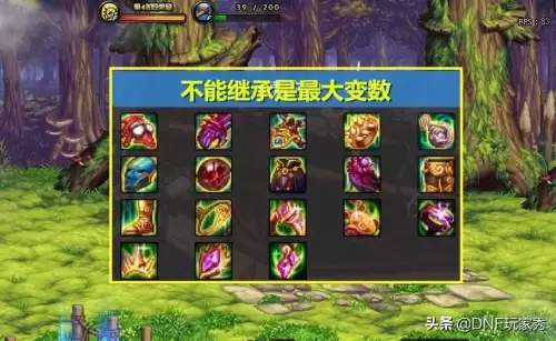 dnf剑魂腰带选择　地下城剑魂装备搭配-第7张