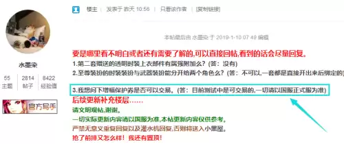 地下城与勇士宠物附魔宝珠叫什么　DNF2024春节至尊宠物-第4张