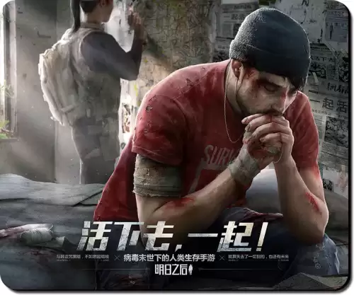 明日之后第三季怎么拍照　明日之后拍照技巧-第16张