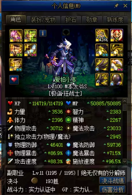 dnf无底坑道收益　地下城100级搬砖地图收益-第2张