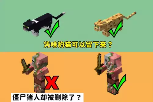 我的世界圈养的猪为什么跑了　我的世界僵尸猪人移除-第1张