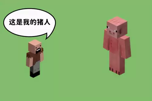 我的世界圈养的猪为什么跑了　我的世界僵尸猪人移除-第6张