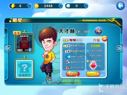 奔跑吧兄弟3游戏手游　奔跑吧兄弟撕名牌3游戏-第3张