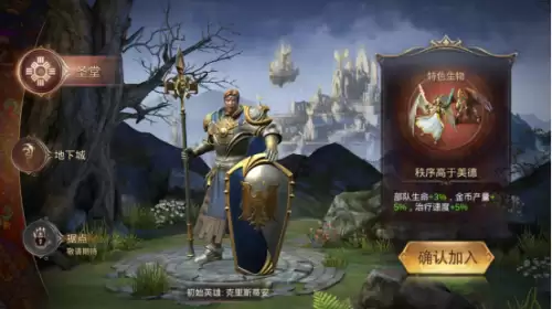 魔法门之英雄无敌王朝好玩吗　魔法门之英雄无敌手游-第2张