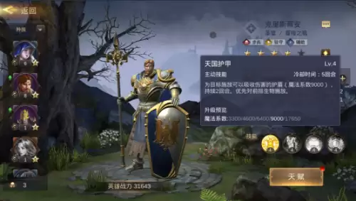 魔法门之英雄无敌王朝好玩吗　魔法门之英雄无敌手游-第8张